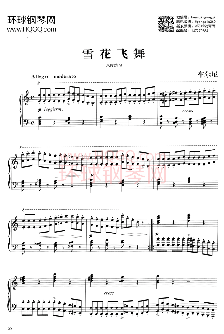 雪花飞舞钢琴谱