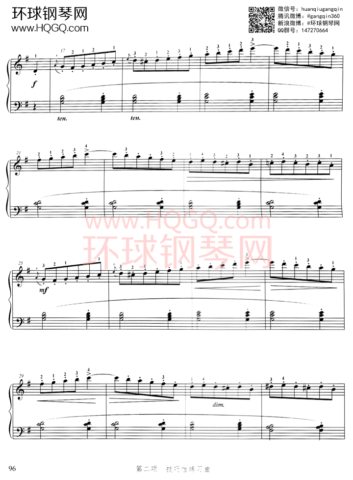 断奏练习曲钢琴谱