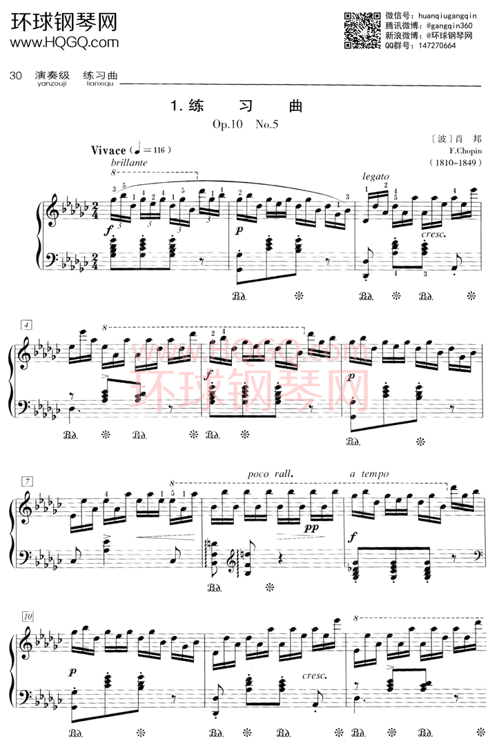 B1 练习曲 Op.10 No.5钢琴谱