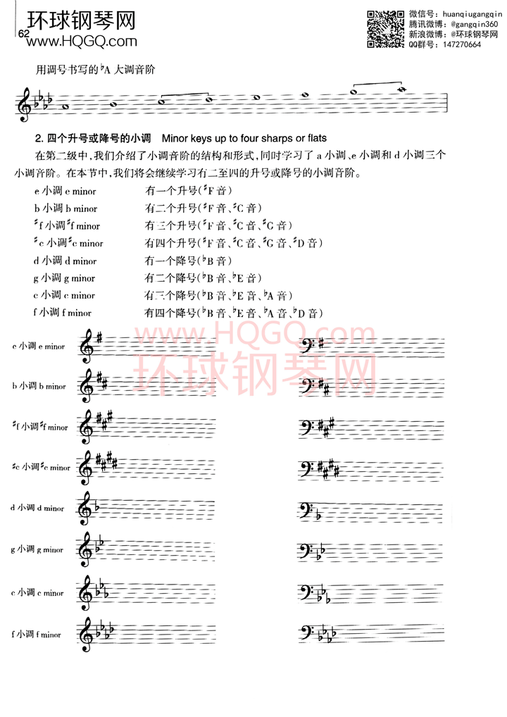 英皇考级乐理学习手册1钢琴谱