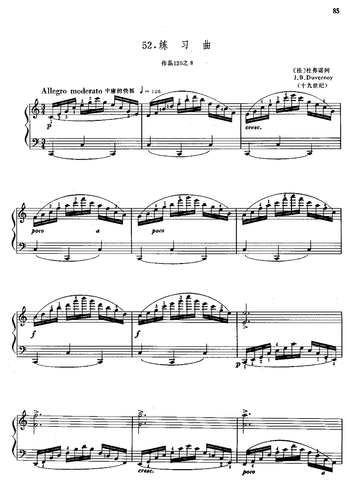 练习曲Op.120 No.8钢琴谱