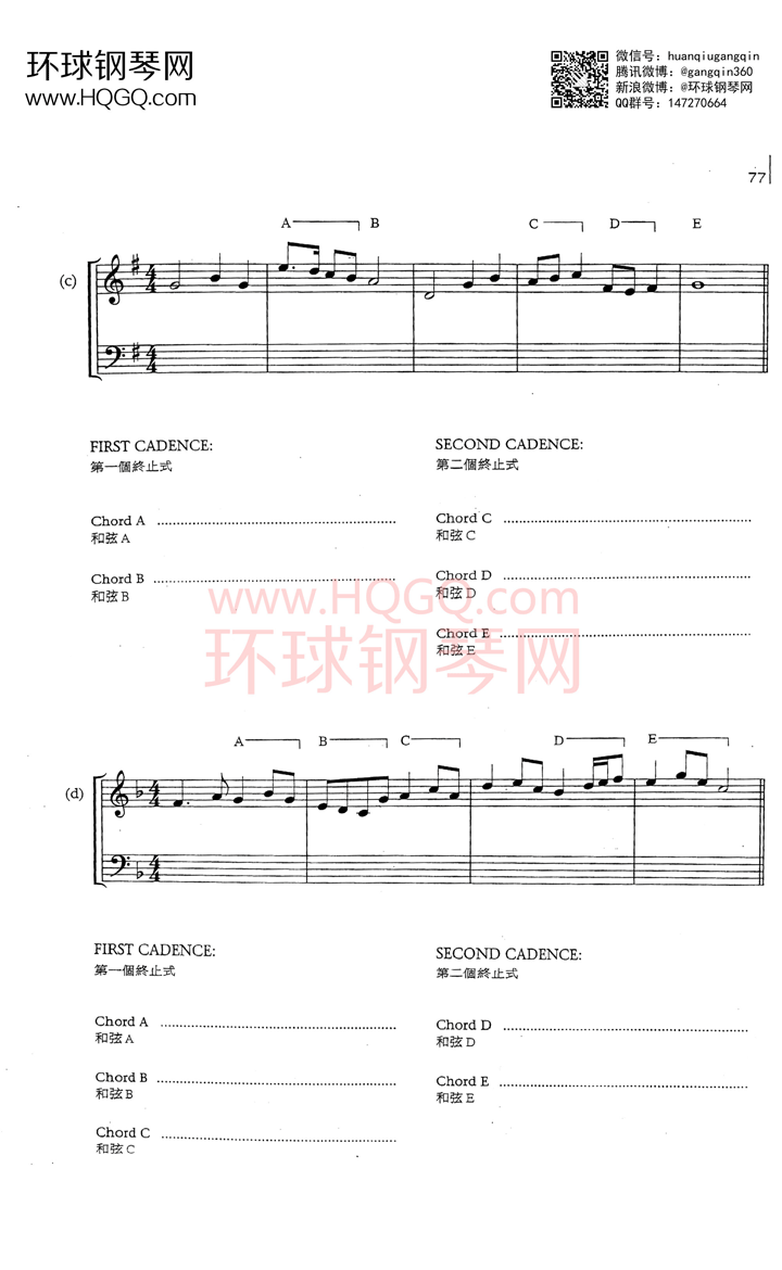 英皇钢琴考级乐理练习第五级钢琴谱