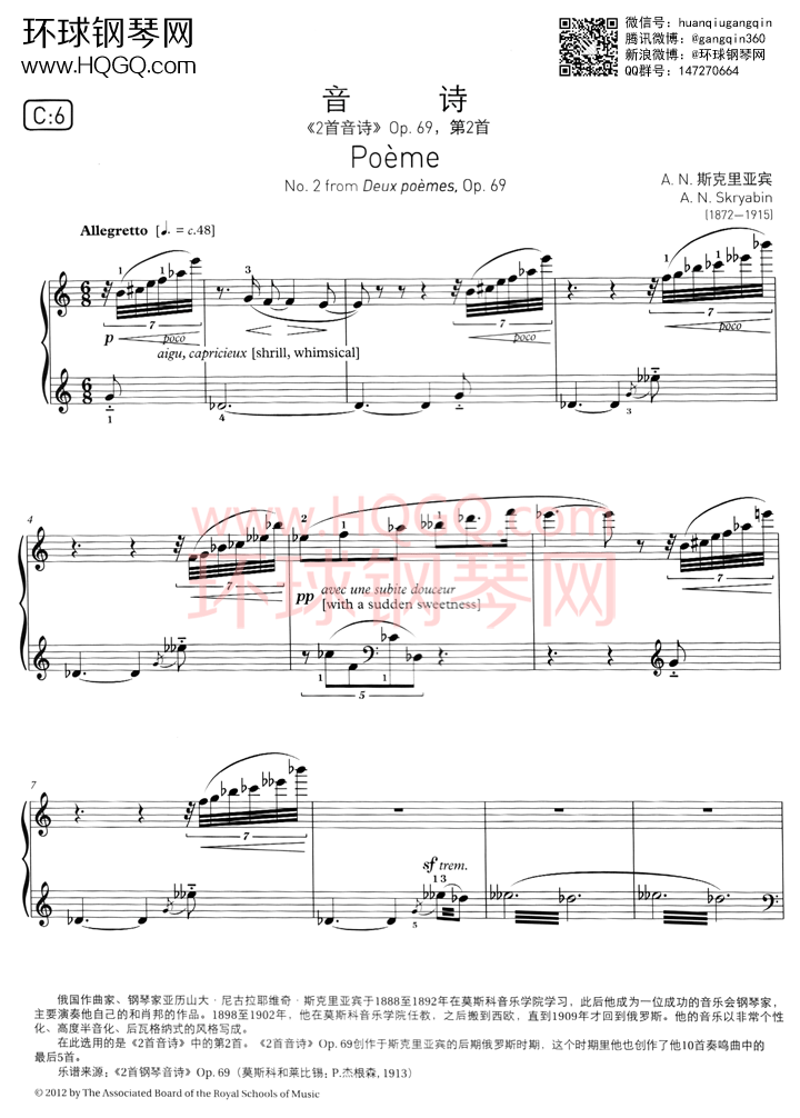 英皇钢琴考级八级曲谱【全12首】钢琴谱