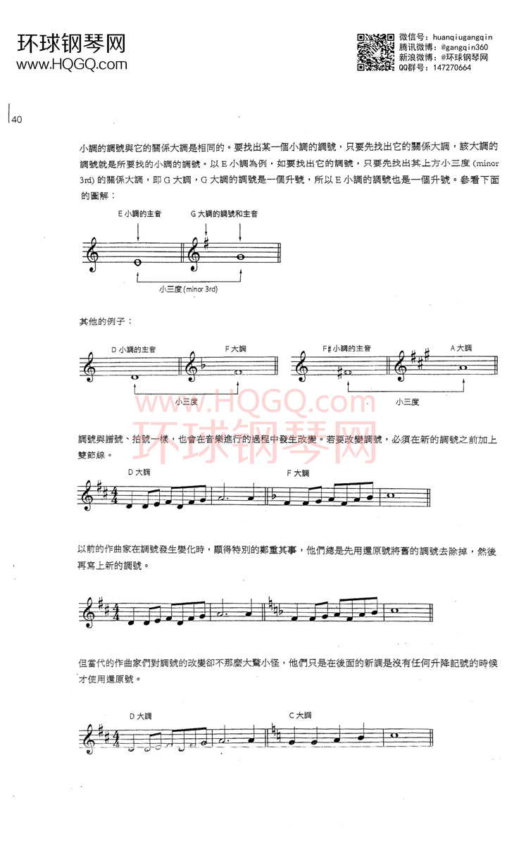 英皇钢琴考级乐理练习第五级钢琴谱