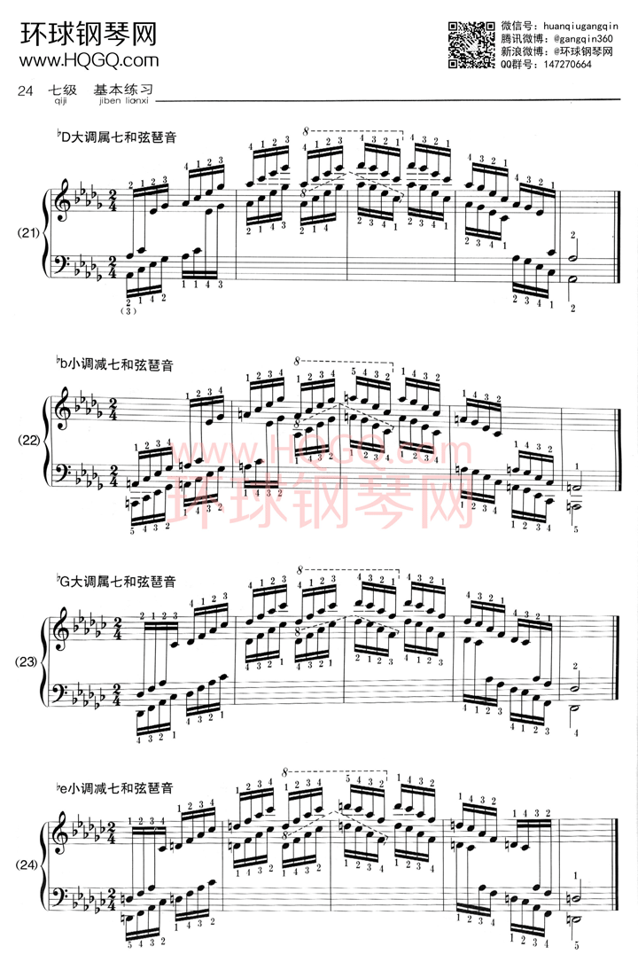 A3 属七、减七和弦琶音钢琴谱