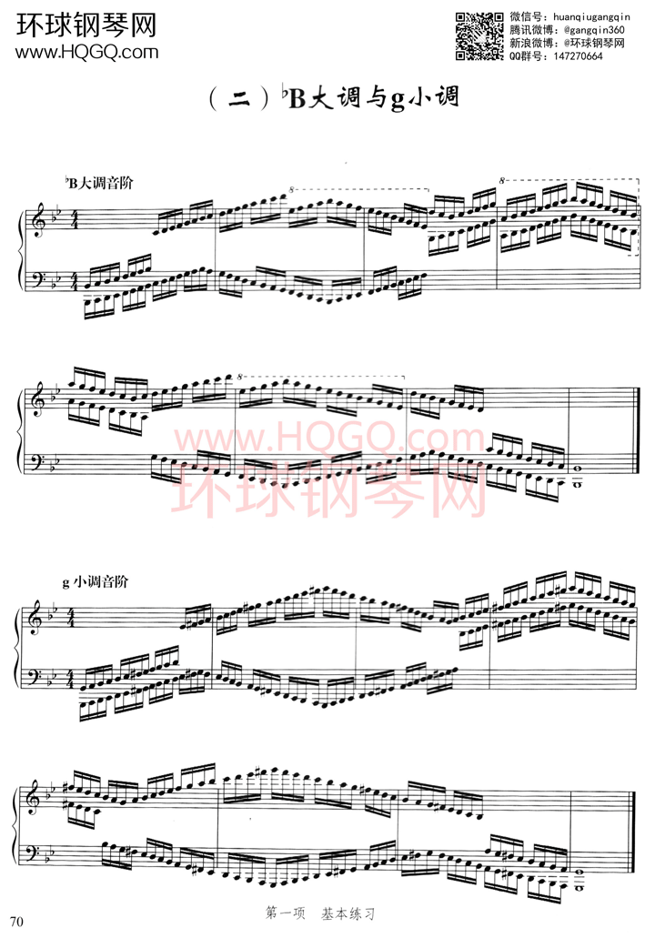 A2 ъB大调与g小调钢琴谱
