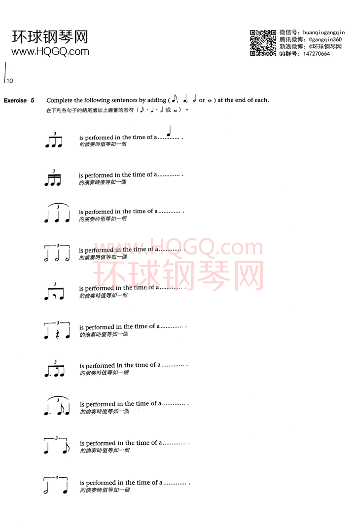 英皇钢琴考级乐理练习第二级钢琴谱