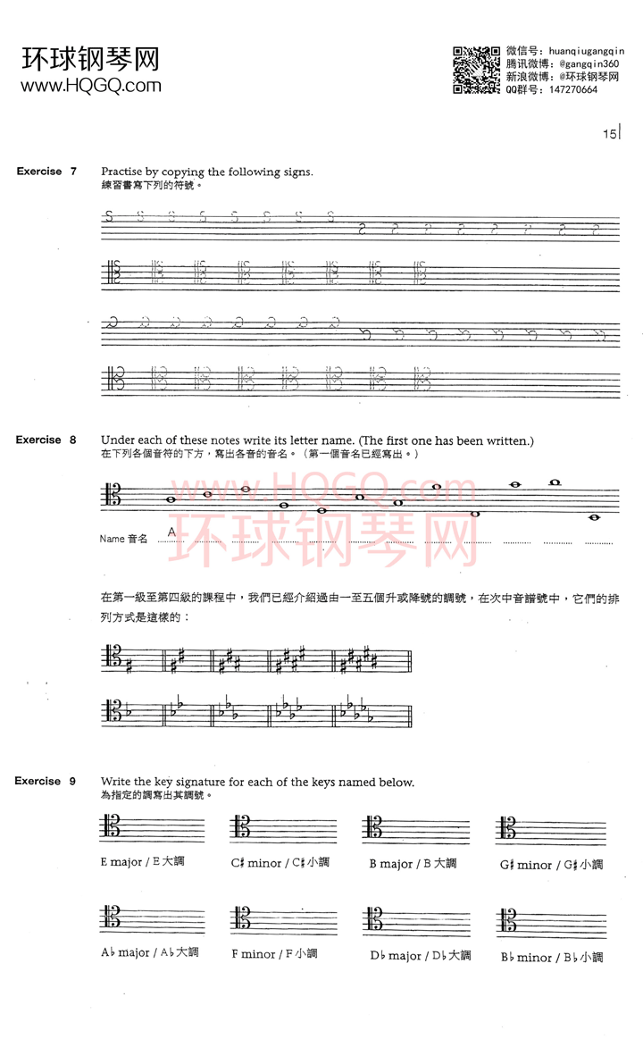 英皇钢琴考级乐理练习第五级钢琴谱