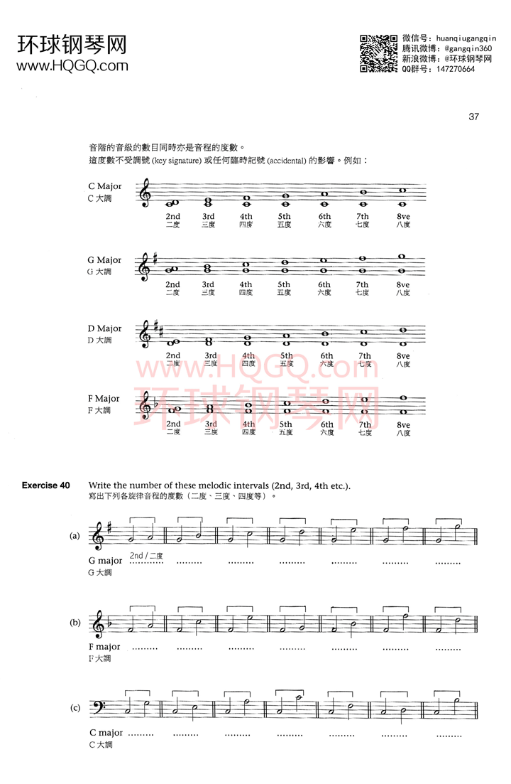 英皇钢琴考级乐理练习第一级钢琴谱