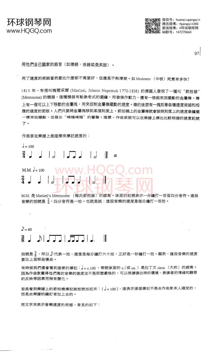 英皇钢琴考级乐理练习第五级钢琴谱