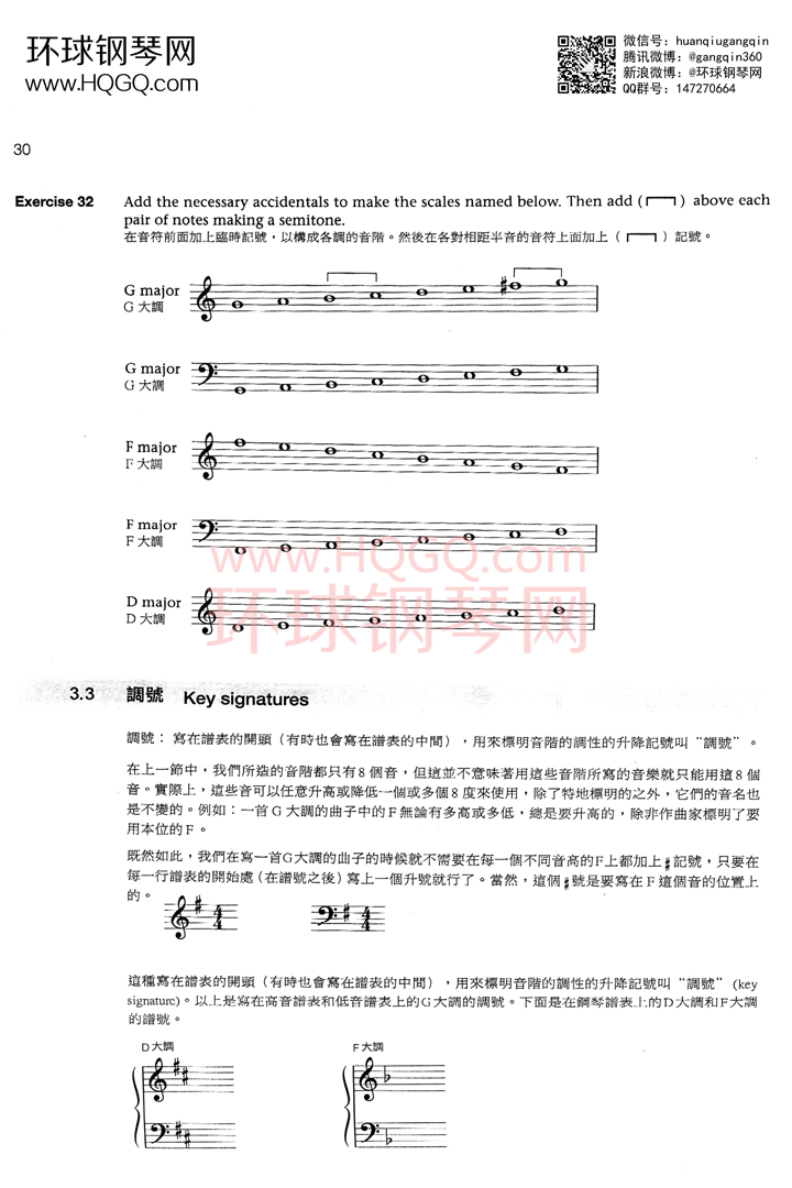 英皇钢琴考级乐理练习第一级钢琴谱