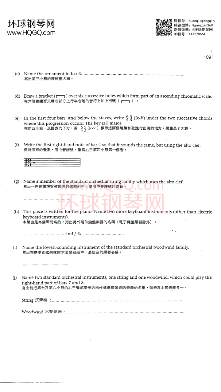 英皇钢琴考级乐理练习第五级钢琴谱