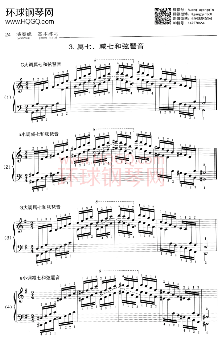 A3 属七、减七和弦琶音钢琴谱