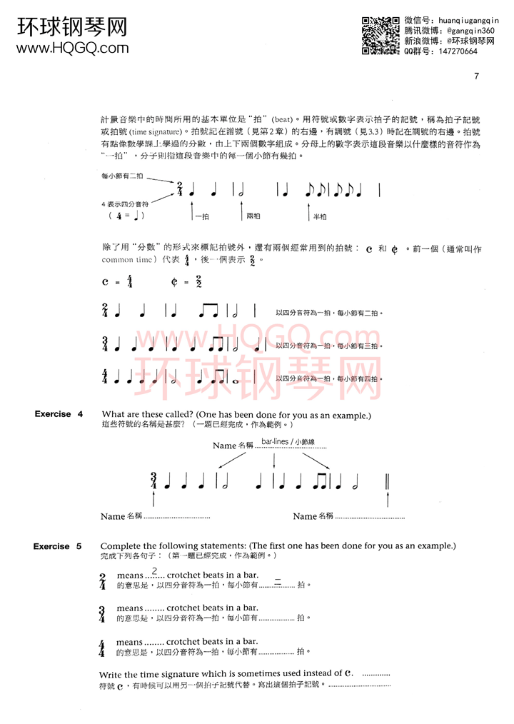 英皇钢琴考级乐理练习第一级钢琴谱