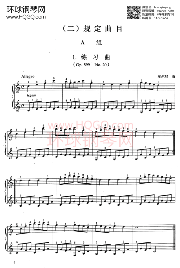 B1 练习曲钢琴谱