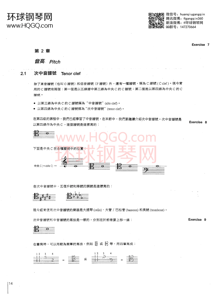 英皇钢琴考级乐理练习第五级钢琴谱