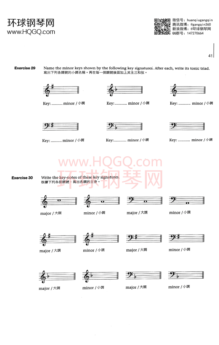 英皇钢琴考级乐理练习第二级钢琴谱
