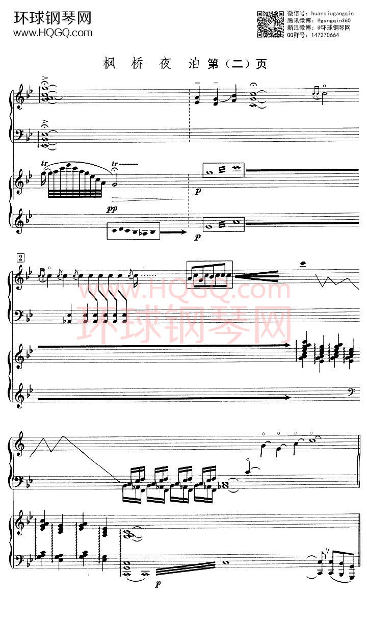 枫桥夜泊钢琴谱