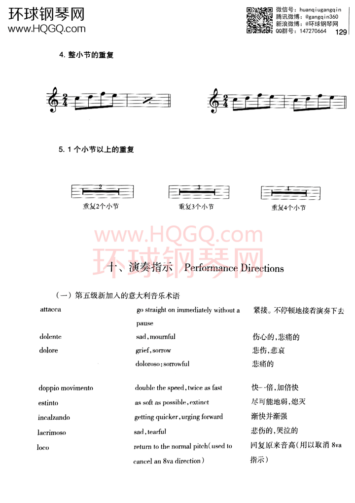 英皇考级乐理学习手册1钢琴谱