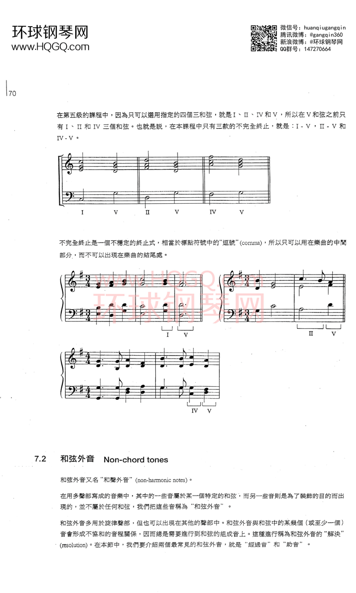 英皇钢琴考级乐理练习第五级钢琴谱