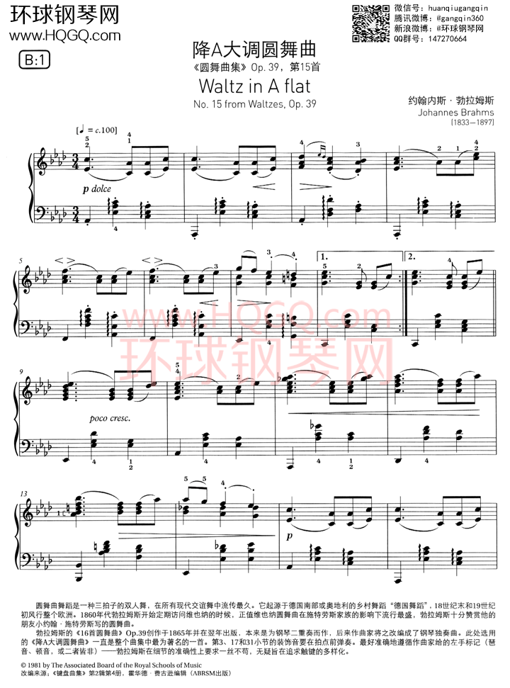 B1 勃拉姆斯 降A大调圆舞曲钢琴谱