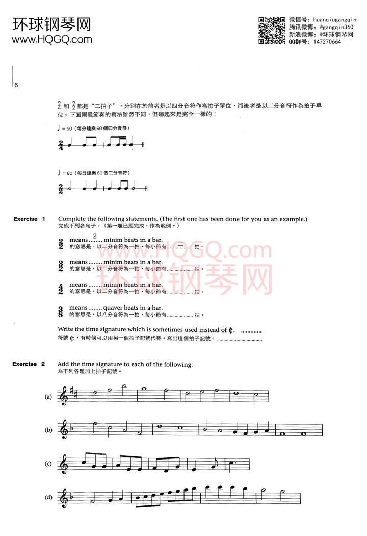 英皇钢琴考级乐理练习第二级钢琴谱