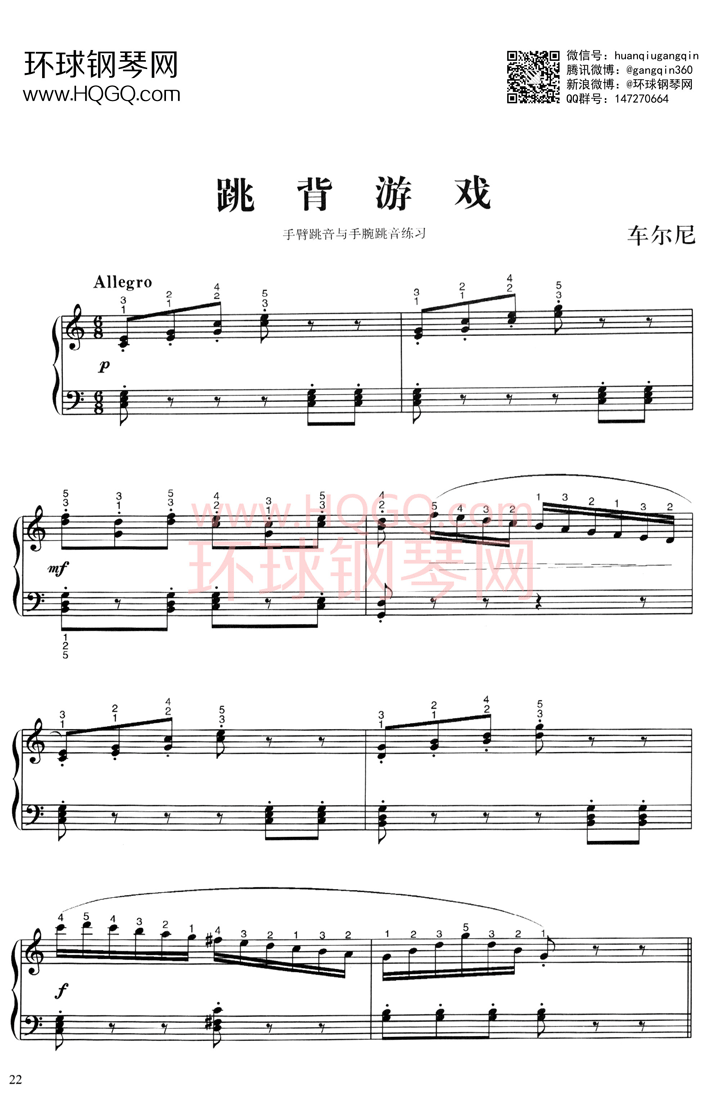 跳背游戏钢琴谱