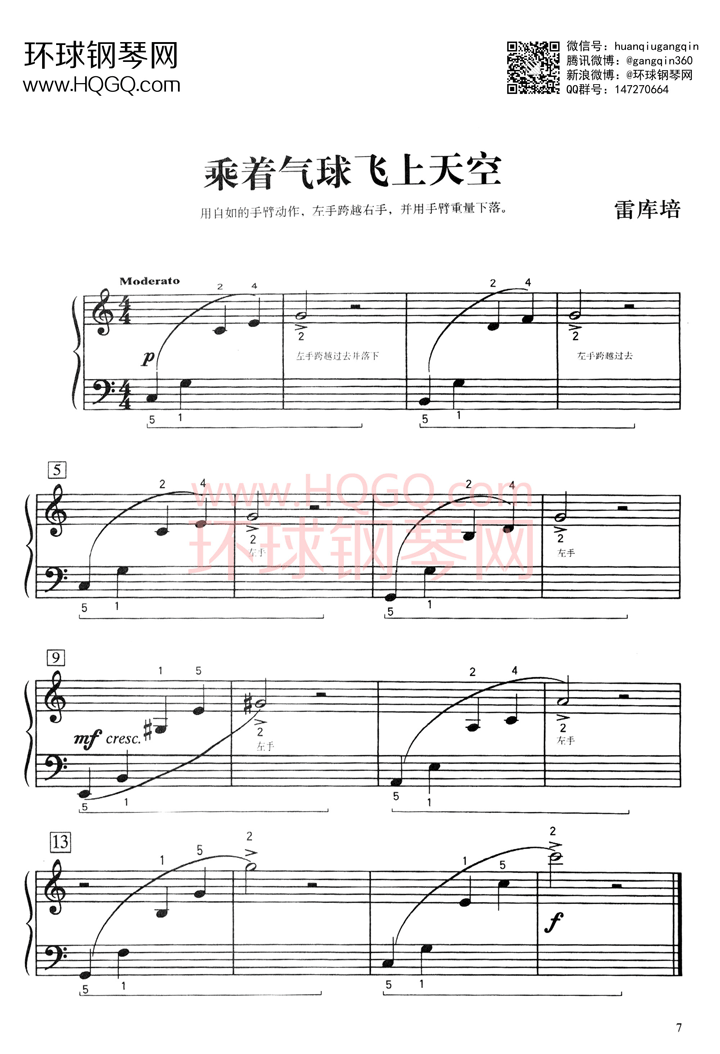 乘着气球飞上天空钢琴谱