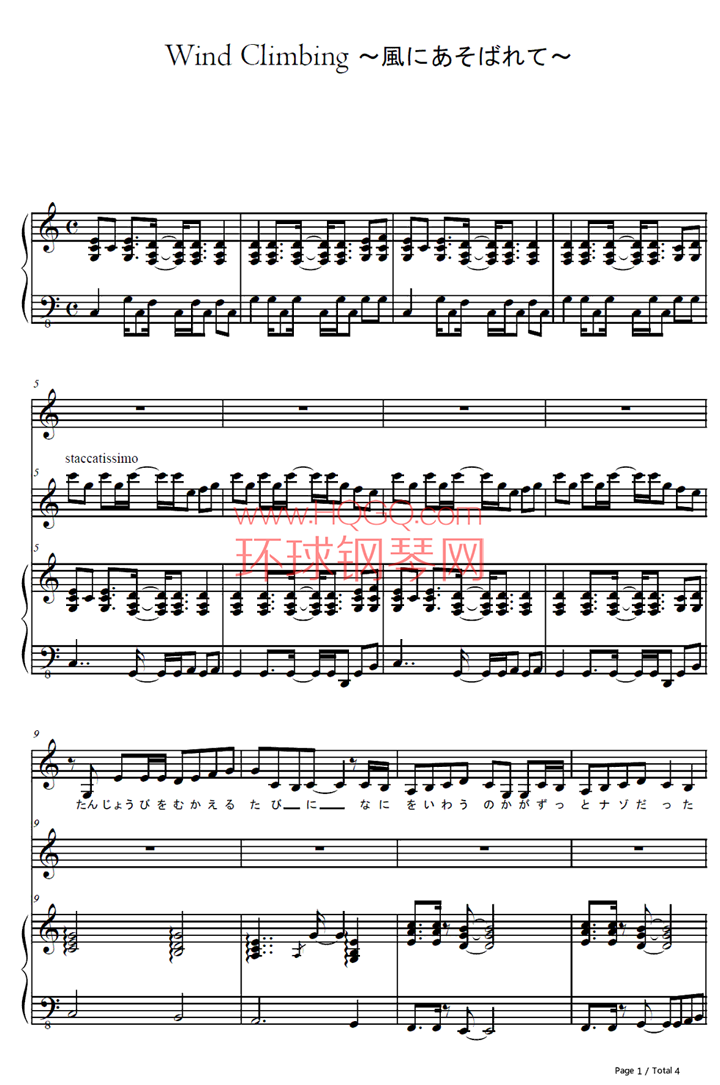 Wind Climbing ～风にあそばれて～钢琴谱