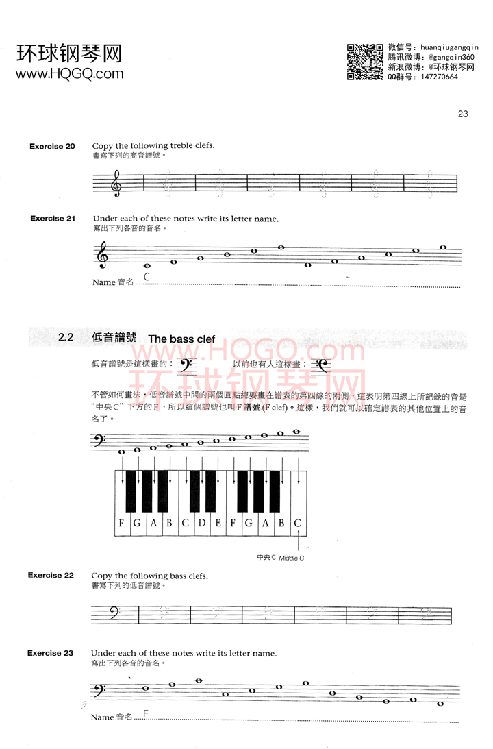 英皇钢琴考级乐理练习第一级钢琴谱