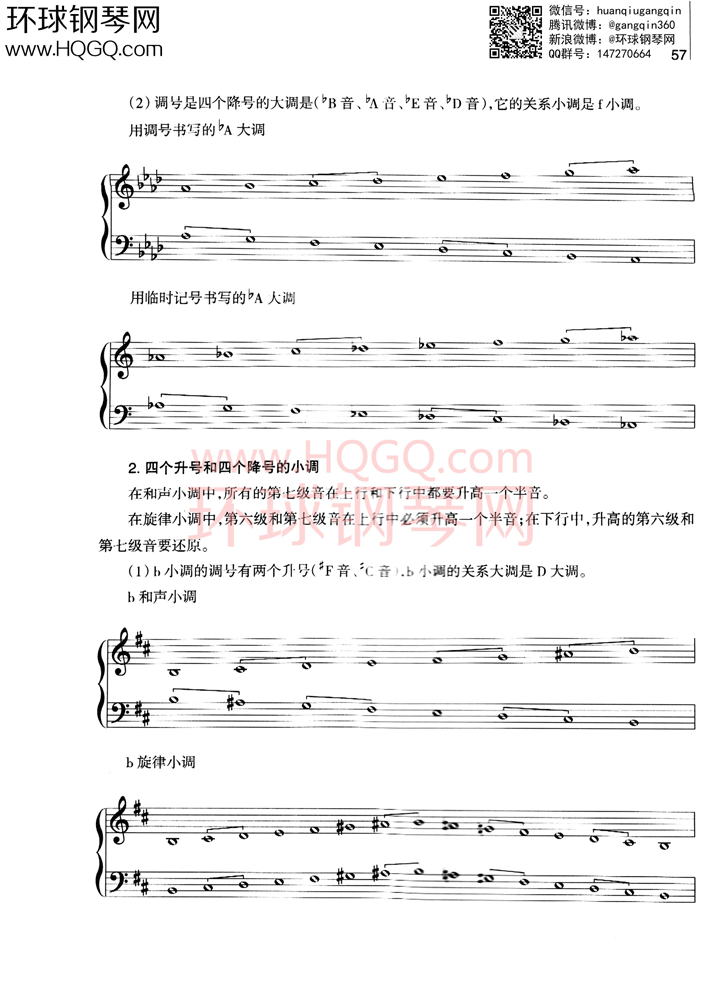 英皇考级乐理学习手册1钢琴谱