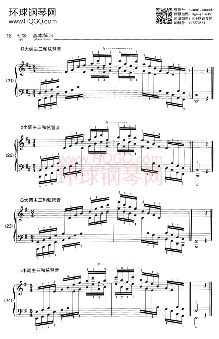 A2 主三和弦琶音钢琴谱