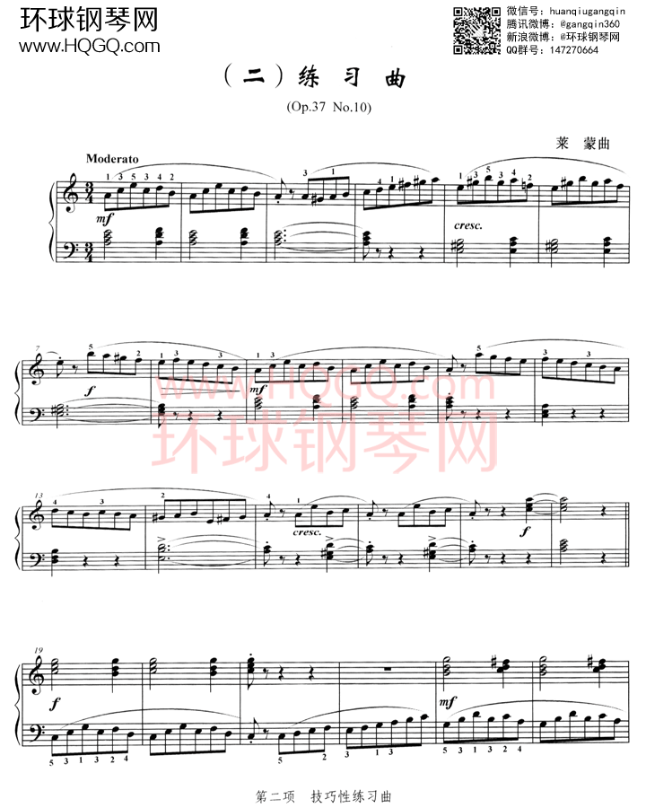 B2 练习曲(Op.37No.10)莱蒙曲钢琴谱