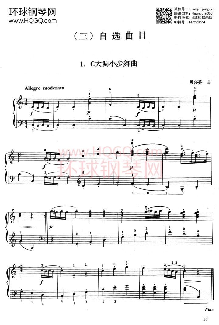 C大调小步舞曲钢琴谱