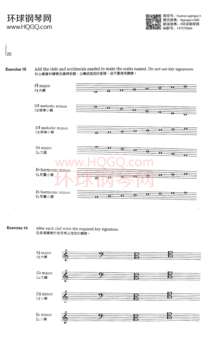 英皇钢琴考级乐理练习第五级钢琴谱