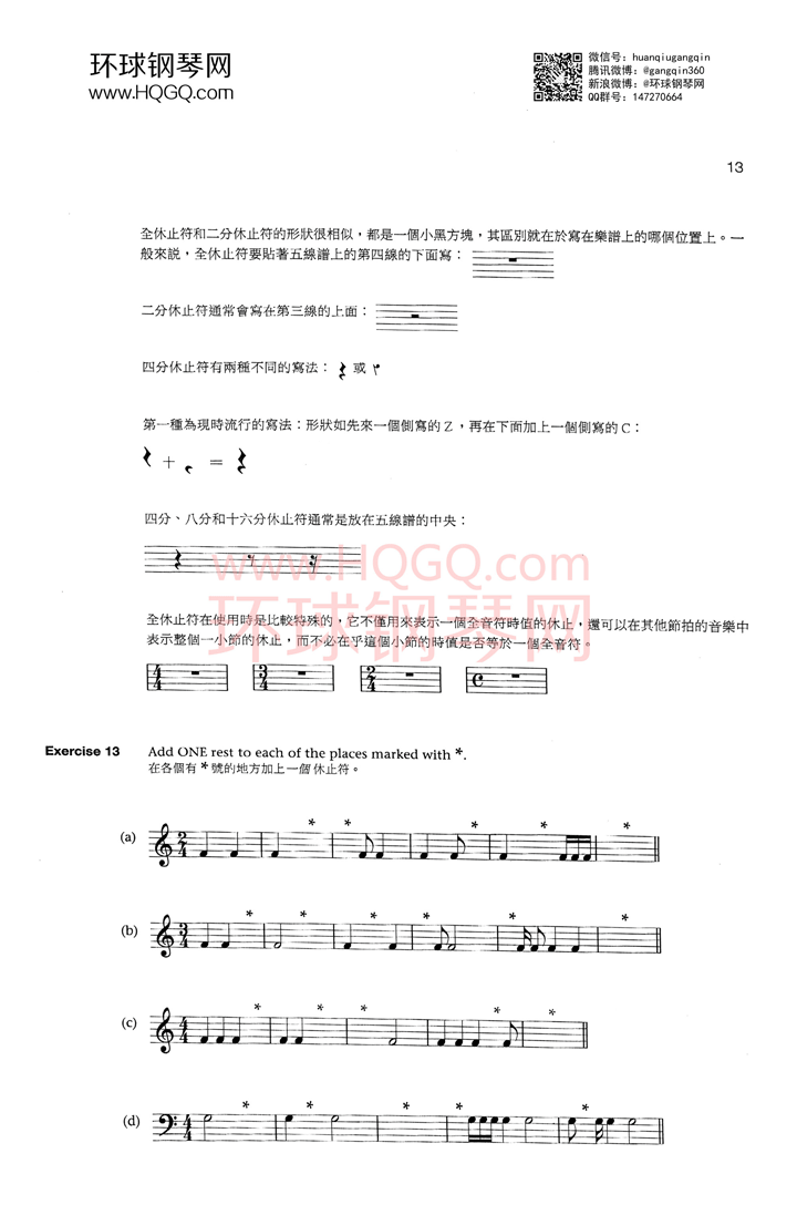 英皇钢琴考级乐理练习第一级钢琴谱