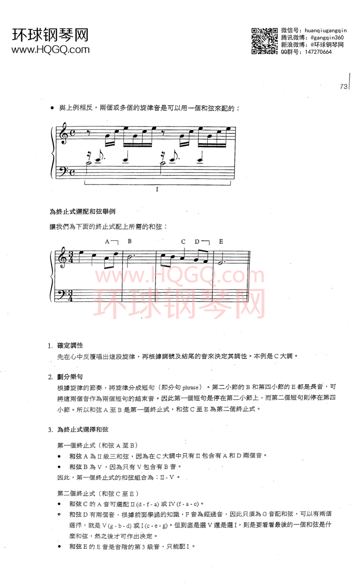 英皇钢琴考级乐理练习第五级钢琴谱