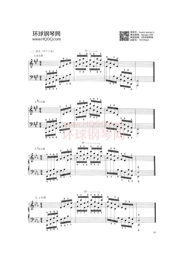 南京艺术学院钢琴考级四级曲谱钢琴谱