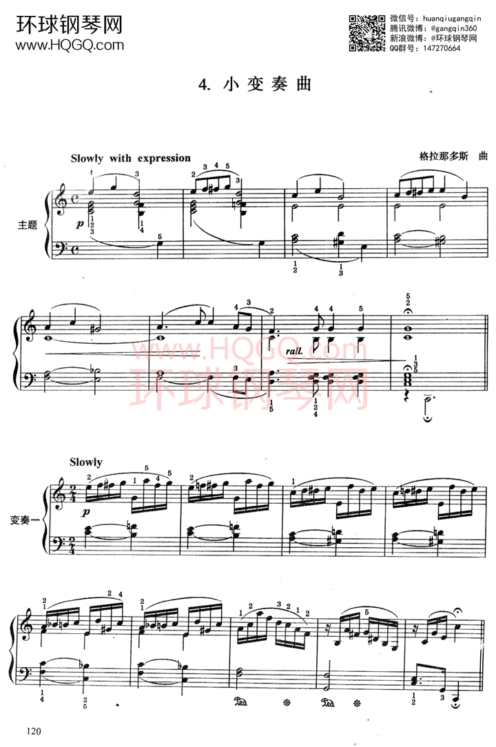 C4 小变奏曲钢琴谱