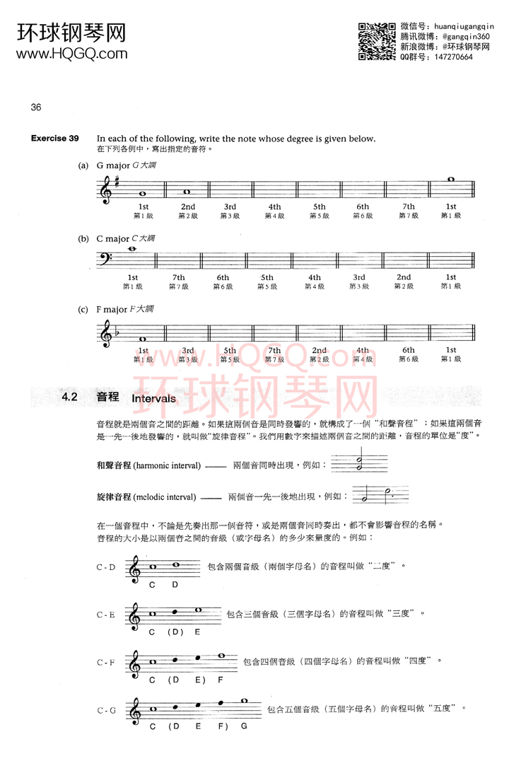 英皇钢琴考级乐理练习第一级钢琴谱