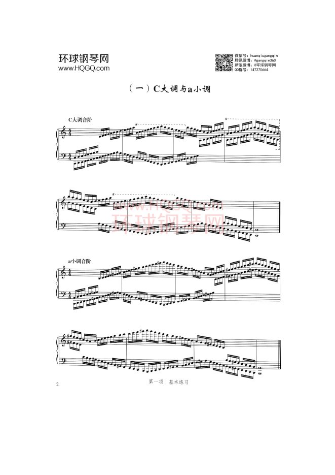 中国音乐家协会钢琴考级九级曲谱【全15首】钢琴谱