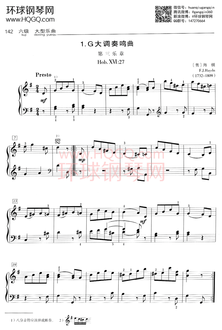 D1 G大调奏鸣曲 第三乐章Hob.XVI：27钢琴谱