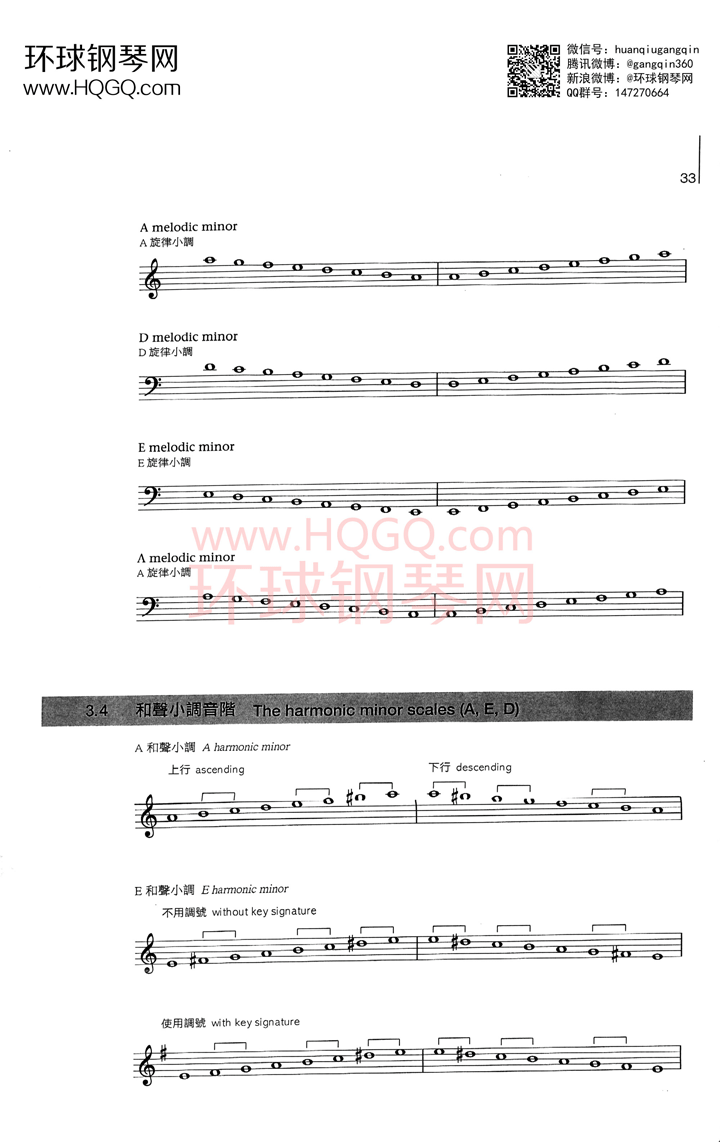 英皇钢琴考级乐理练习第二级钢琴谱