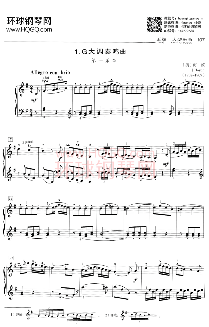 D1 G大调奏鸣曲 第一乐章钢琴谱