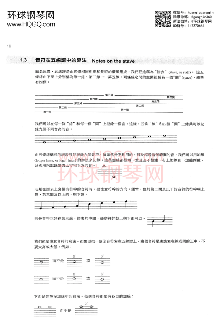 英皇钢琴考级乐理练习第一级钢琴谱