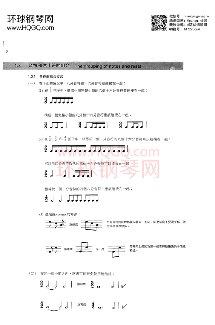 英皇钢琴考级乐理练习第二级钢琴谱