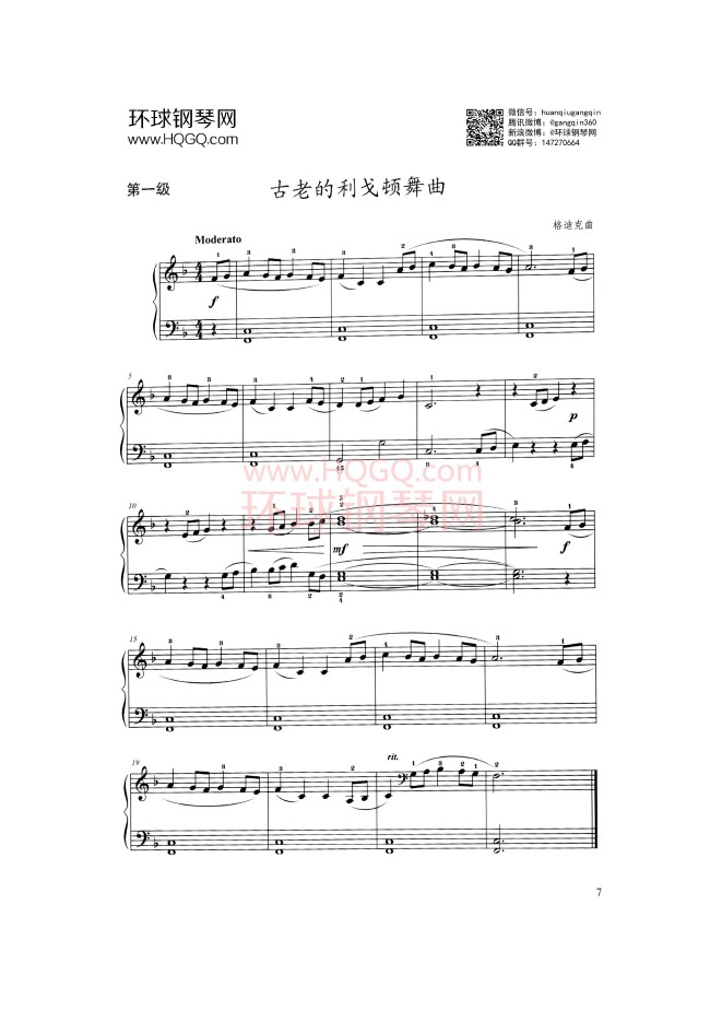 上海音乐学院钢琴考级一级曲谱全钢琴谱