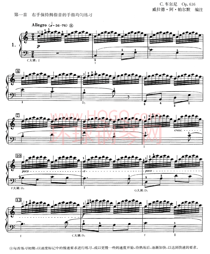 车尔尼636钢琴手指灵巧初步教程钢琴谱