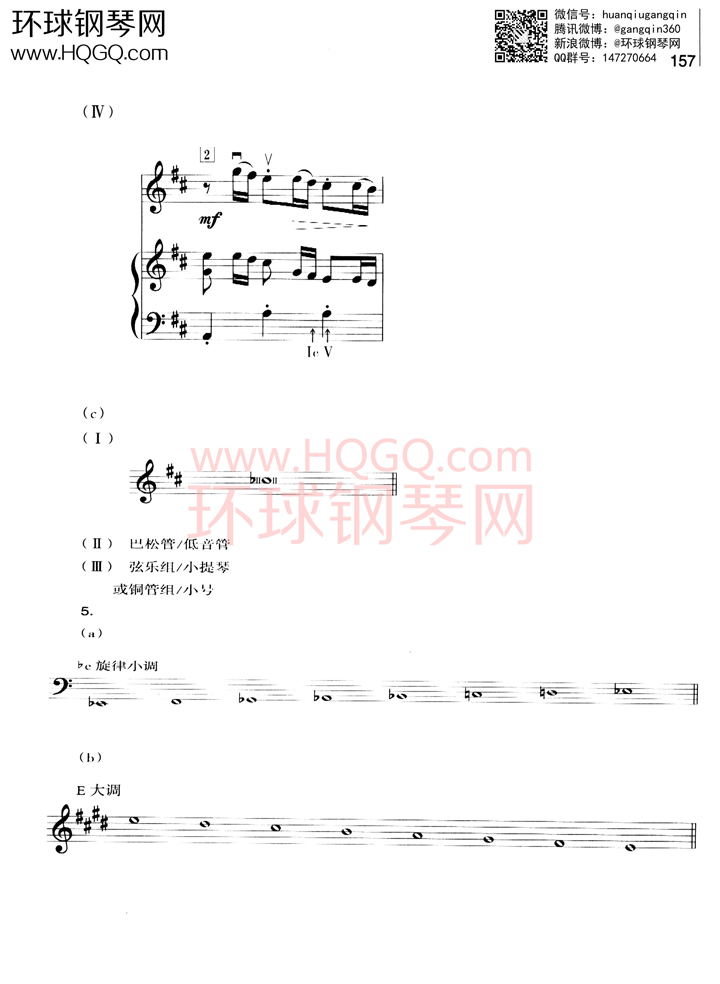 英皇考级乐理学习手册1钢琴谱