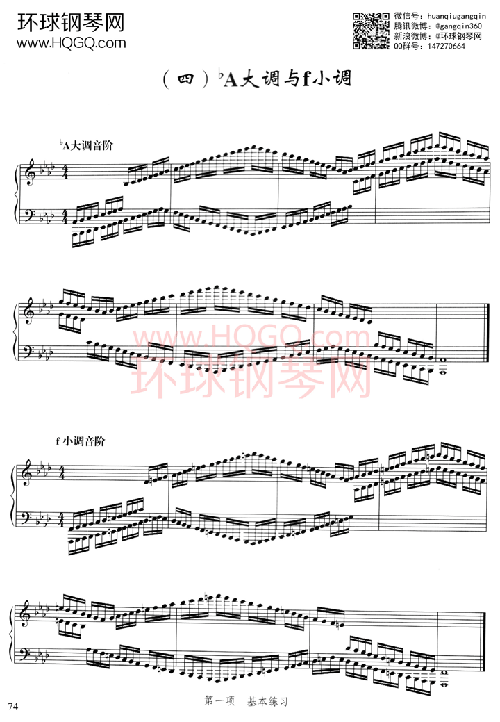 A4 ъA大调与f小调钢琴谱